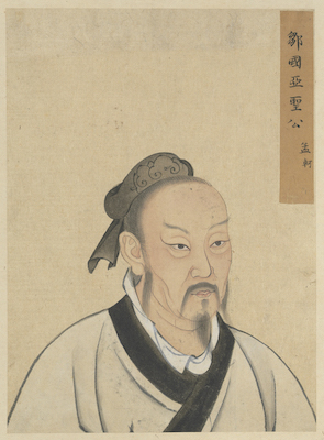 By Anonymous - Portraits of the Sage. Teacher Exemplar for a Myriad Generations: Confucius in Painting, Calligraphy, and Print Through the Ages (exhibit). Taipei: National Palace Museum., Public Domain, via Wikipedia.org